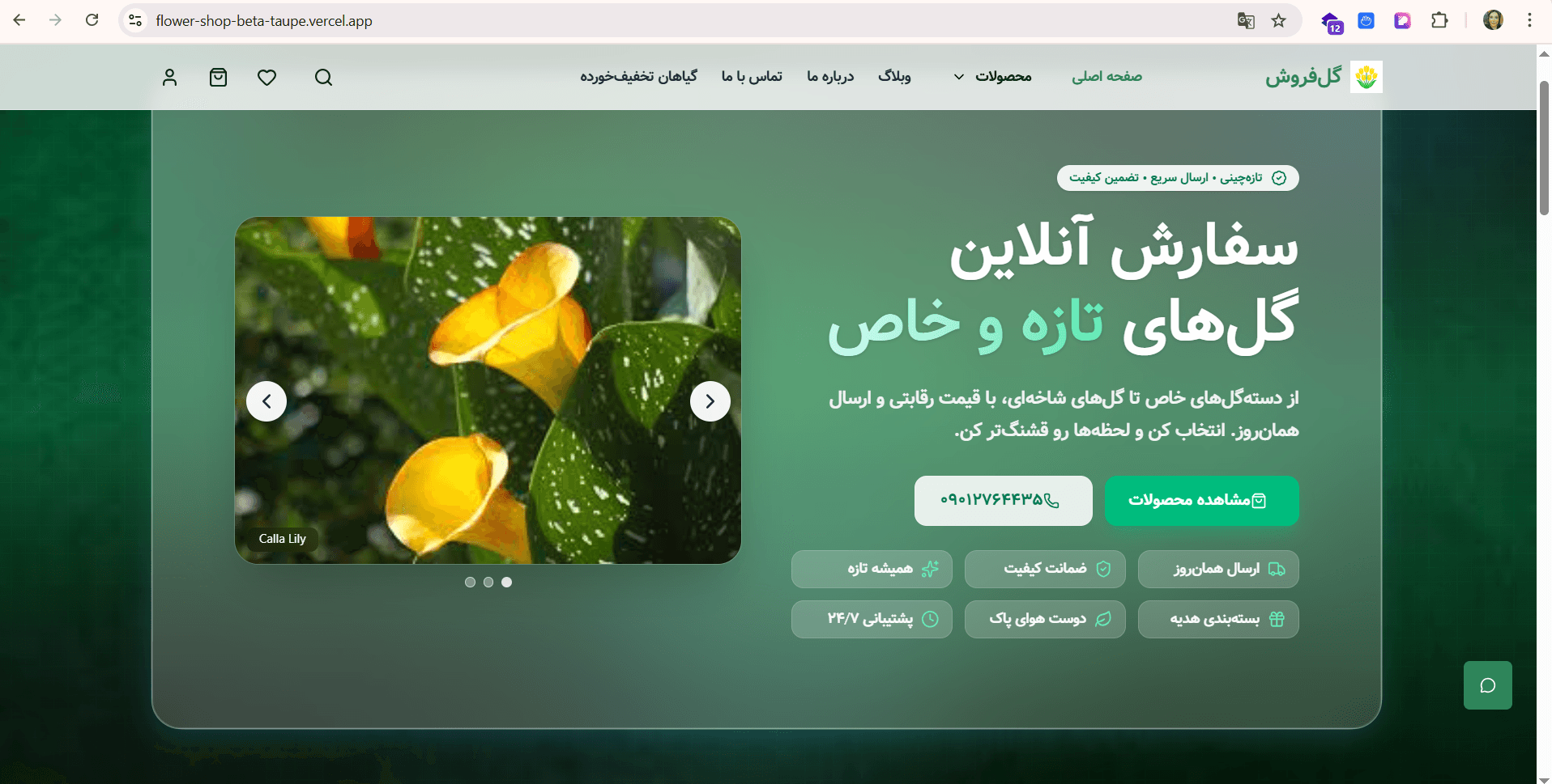 Blumen-Shop Website